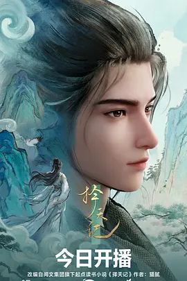 黑塔编年奇幻冒险动漫在线观看